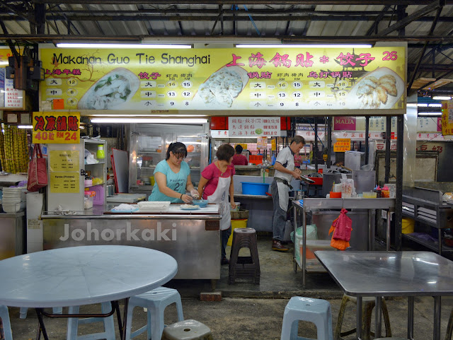 Guo-Tie-锅贴-Johor-Bahru