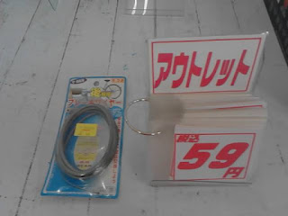 アウトレット　後輪用ブレーキワイヤー　５９円