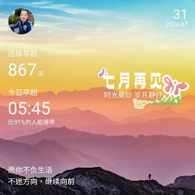 七月再見, 2024年