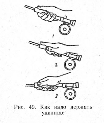 Как правильно держать удочку