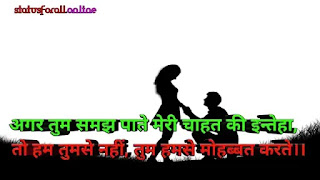 Heart Touching Status in Hindi True Love Life Status, Feelings Quotes in Hindi With Images ~ RoyalStatus4You