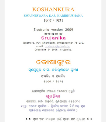 Koshankura Odia Book Pdf Download