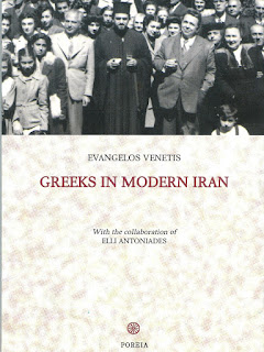 http://kavehfarrokh.com/uncategorized/evangelos-venetis-greeks-in-modern-iran