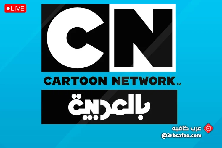 CN Arabia TV Logo
