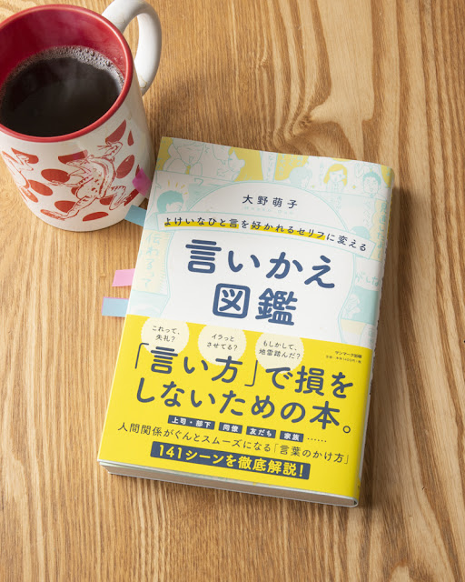 本の横に鳥獣戯画の赤いマグカップ