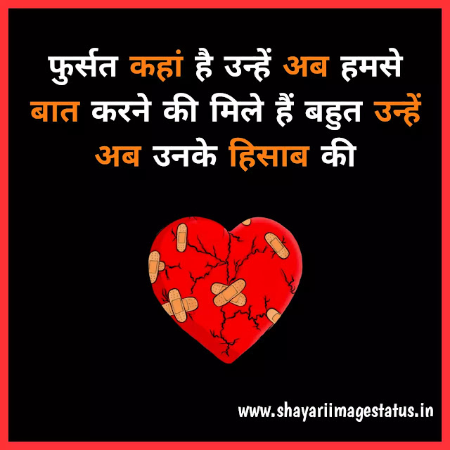 Sad love shayari with image