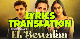 Ek Bewafaa Lyrics in English | With Translation | – Sameer Khan