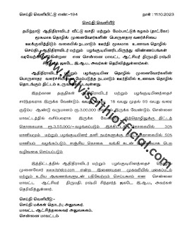 நடமாடும் ஊர்தி மூலமாக உணவக தொழில் செய்திட விண்ணப்பிக்கலாம் - செய்தி வெளியீடு - 11.10.2023