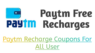 paytm recharge coupons : technical news web 