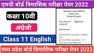 10th English trimasik exam paper full solutions 2022 mp board