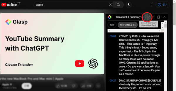 讓 ChatGPT 聊天機器人整理 YouTube 影片摘要重點