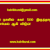 10 நாளில் சுகர் 500 இருந்தாலும் நார்மல் ஆகி விடும்!