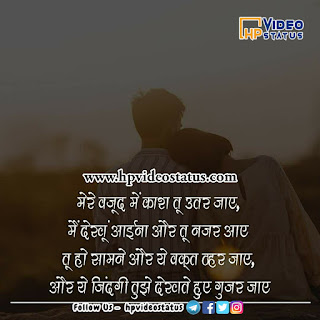 मेरे वजूद में काश | Hindi Shayari Love Sad | Shayari