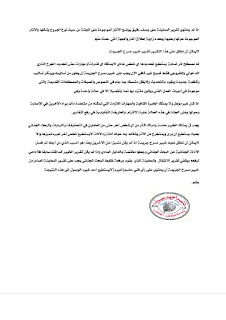 مميزات تقرير خبير مسرح الجريمة