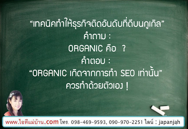 วิธี สร้าง แบรนด์ ของ ตัว เอง,ครีม แบรนด์ ตัว เอง, สอนการตลาดออนไลน์, ขายของออนไลน์, สอนสร้างแบรนด์, ครูสร้างแบรนด์, โค้ชสร้างแบรนด์,วิทยากร, ที่ปรึกษาออนไลน์, หลักสูตรสร้างแบรนด์, สร้างแบรนด์,คอร์สสร้างแบรนด์,ไอทีแม่บ้าน, ครูเจ