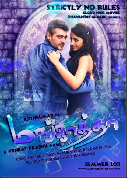 mankatha-ajith-trisha-stills-wallpapers-posters2