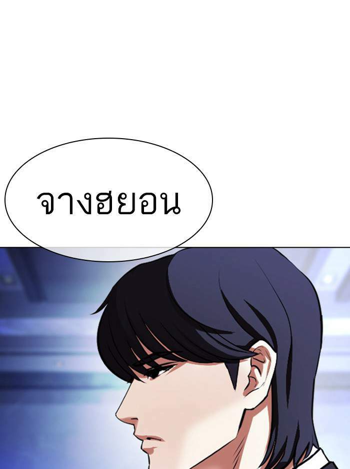 Lookism ตอนที่ 404