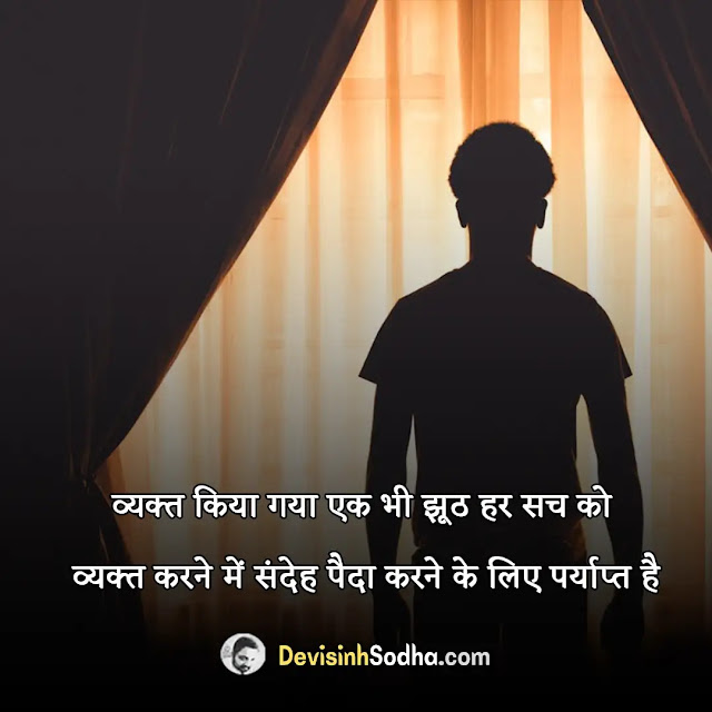 broken trust quotes in hindi, trust quotes in hindi for love, बिलीव स्टेटस इन हिंदी, trust quotes in hindi with images, भरोसे विश्वास पर, सुविचार अनमोल वचन, trust quotes in hindi 2 line, shayari on trust broken in hindi, trust quotes in hindi for husband, रिश्ता और विश्वास shayari, trust quotes in hindi for whatsapp status, किसी का विश्वास मत तोड़ो शायरी, trust quotes in hindi for friends, broken trust quotes hindi, भरोसा कोट्स इन हिंदी, love trust status in hindi