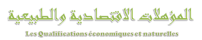 jbala,المؤهلات الاقتصادية والطبيعية,Qualifications économiques et naturelles