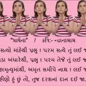 Asatyo Mahethi Prayer.