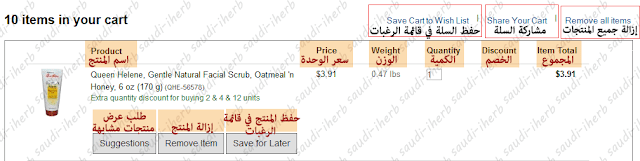 شرح الشراء من اي هيرب