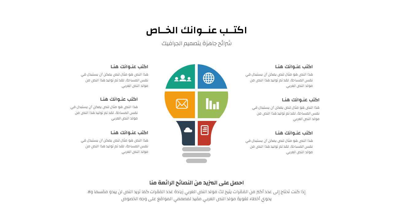 عروض تقديمية جاهزة