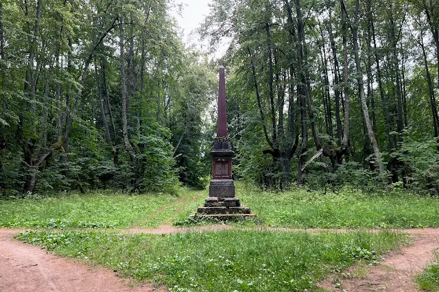 Ярополец, французский парк усадьбы Чернышевых, стела в честь посещения усадьбы императрицей Екатериной II в 1775 году