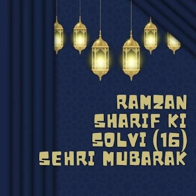 Ramzan_Ki_Solvi_Sehri_Mubarak_Ho_Images,Ramzan_Ki_Sehri_Mubarak_Ho,Images,