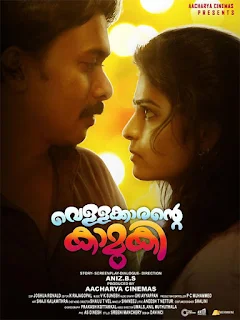 Vellakkarante Kamuki Malayalam movie, mallurelease