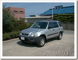 2005/07/17我が家に来たCR-V