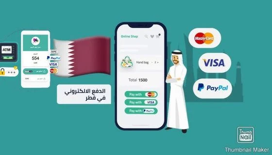 بحث عن التجارة الالكترونية بالإمارات