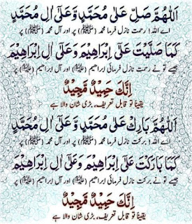 darood sharif in hindi