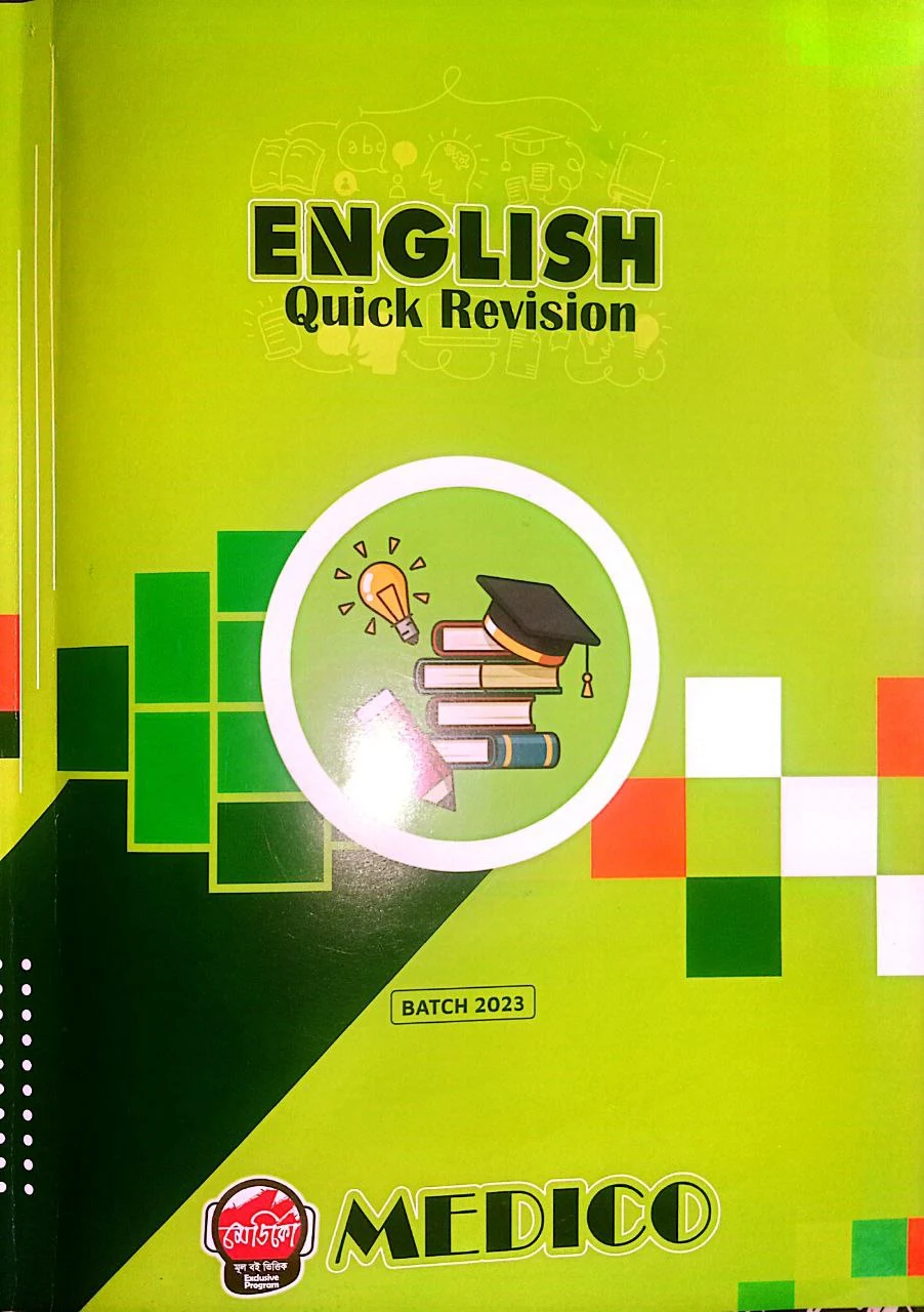 Medico English Quick Revision Book PDF | মেডিকো ইংরেজি Quick Revision 2024 PDF