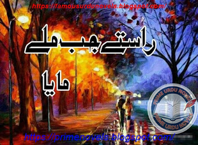 Rasty jab mily novel pdf by Maya Complete