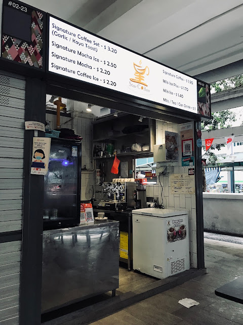 Star Coffee, Bukit Merah Central Food Centre