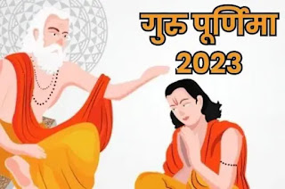 Guru Purnima | {गुरु पूर्णिमा ज्ञान-बुद्धि के प्रकाश का जश्न} [Happy Guru Purnima]- Exclusive