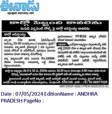 10th Pass or Fail Jobs in Shamshabad Airport GMR Group Cargo Assistant Recruitment Walk in interview on 09th, 10th May