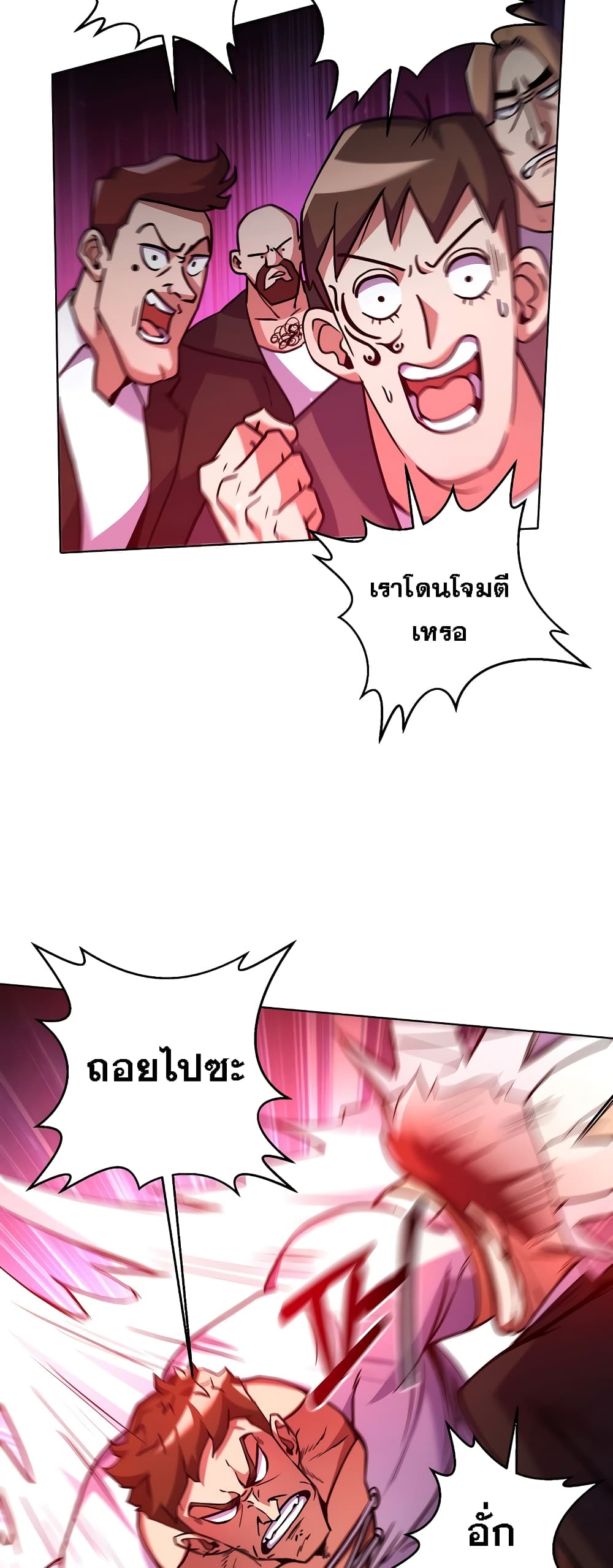 Surviving in an Action Manhwa - หน้า 34