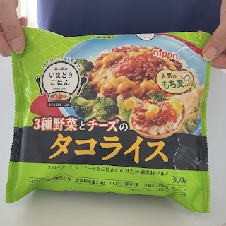 3種野菜とチーズのタコライス