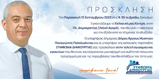 Παναγιώτης Παπαϊωάννου