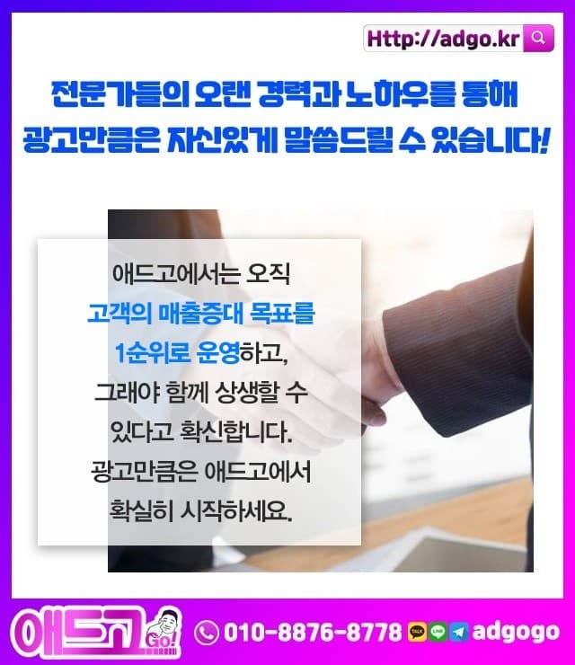 성북홍보종류