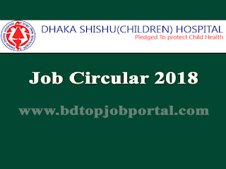 Dhaka Shishu (Children) Hospital Job Circular 2018 