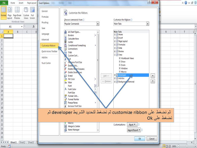 انشاء واستخدام الماكرو macros في الاكسل excel