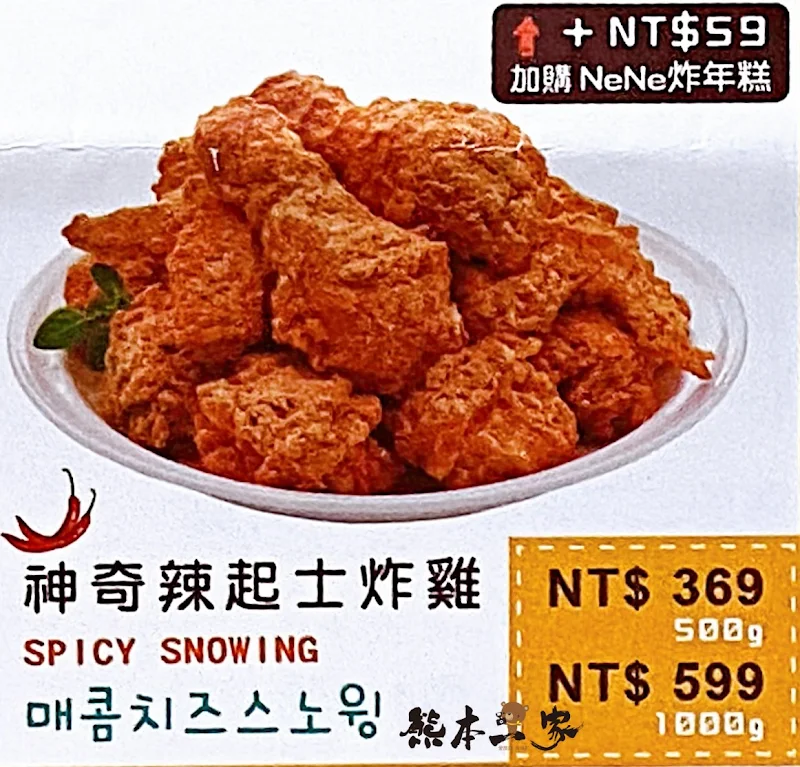 NENE CHICKEN 菜單MENU三峽北大店放大清晰版詳細分類資訊