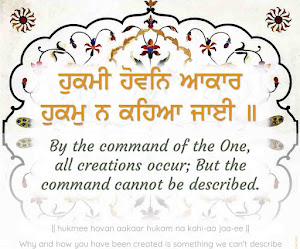 Gurbaani - By the command of the One, all creations occur; Bu… - G15 - Sri Guru Granth Sahib Page 1, Line 7, Jap, Pauri 2, Author: Guru Nanak Dev