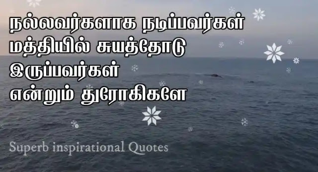 Tamil Status Quotes35