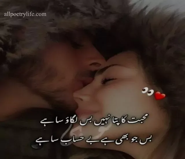 best-love-poetry-in-urdu-love-shayari-urdu-status-lines-love-quotes-2-line