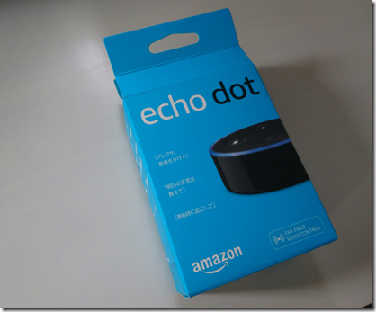 届いた開封前のAmazon echo アレクサ