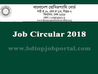 Bangladesh Homeopathic Board Job Circular 2018