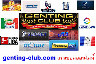 http://www.genting-club.com/football-betting.html